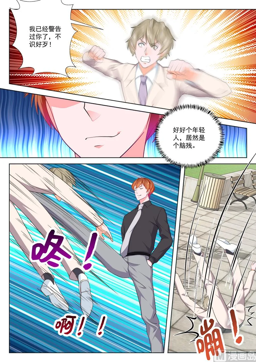 被迫签字 第4页