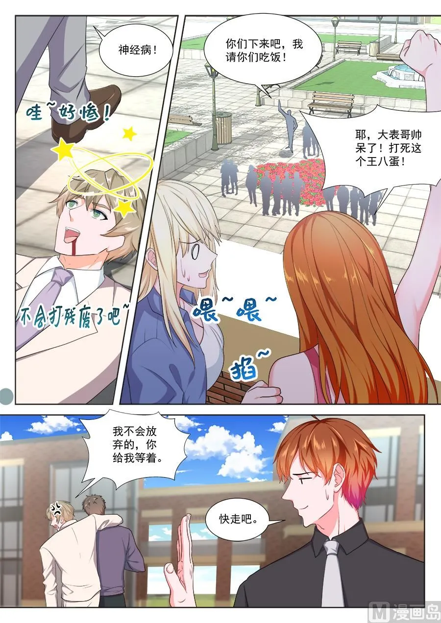 被迫签字 第5页