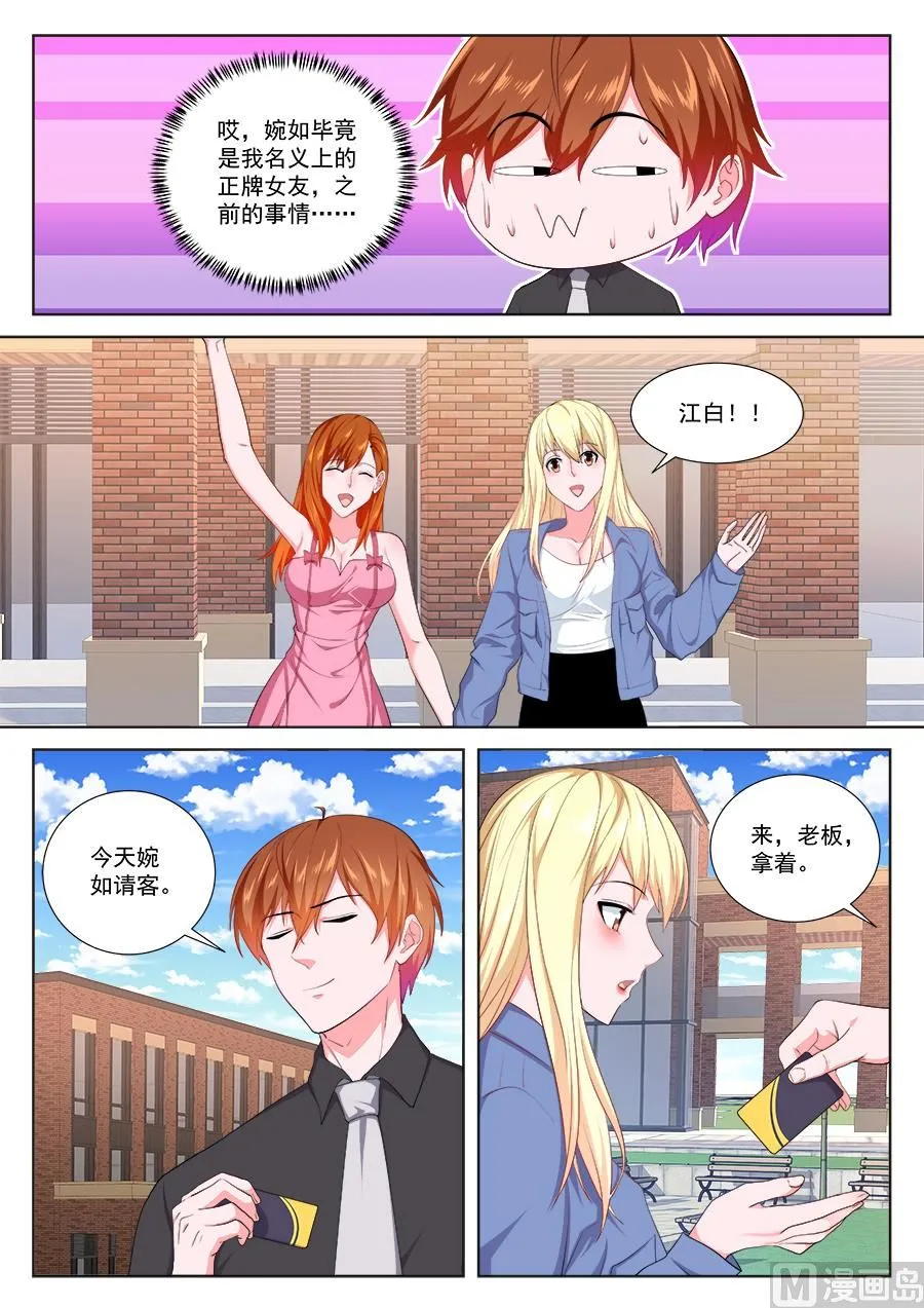 被迫签字 第6页