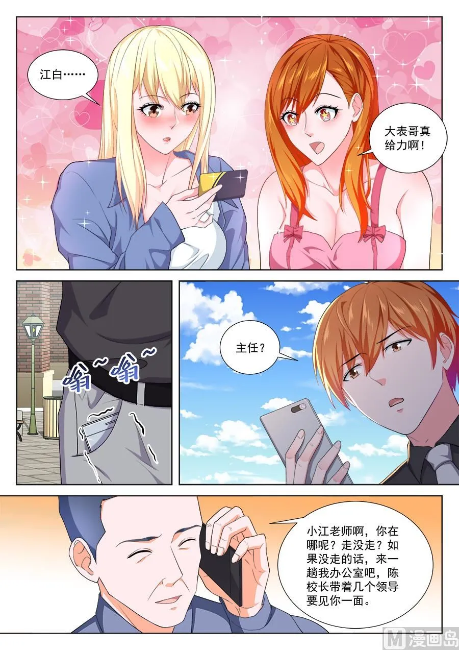 被迫签字 第7页