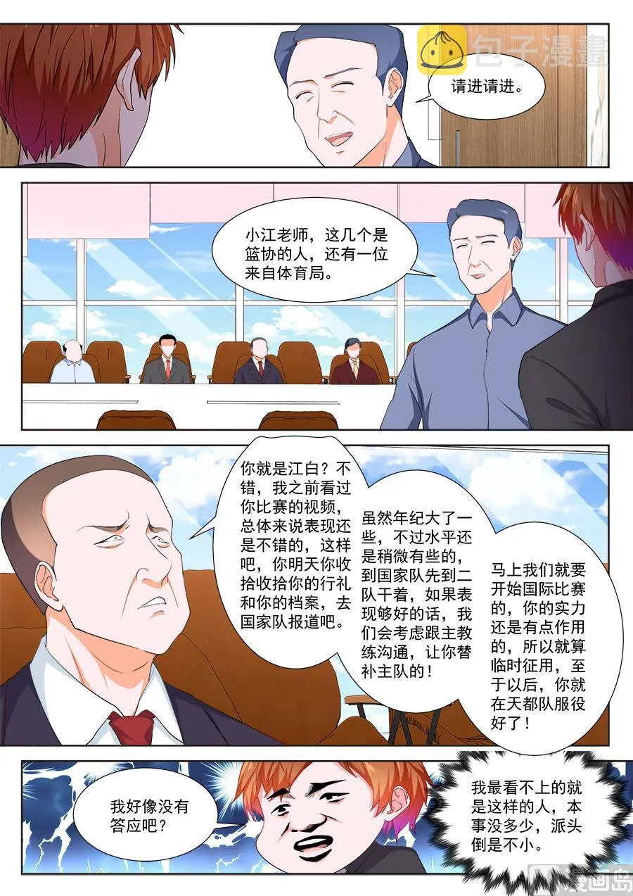 被迫签字 第9页