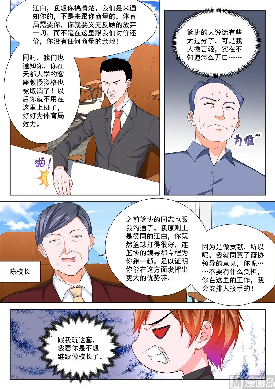 被迫签字 第10页