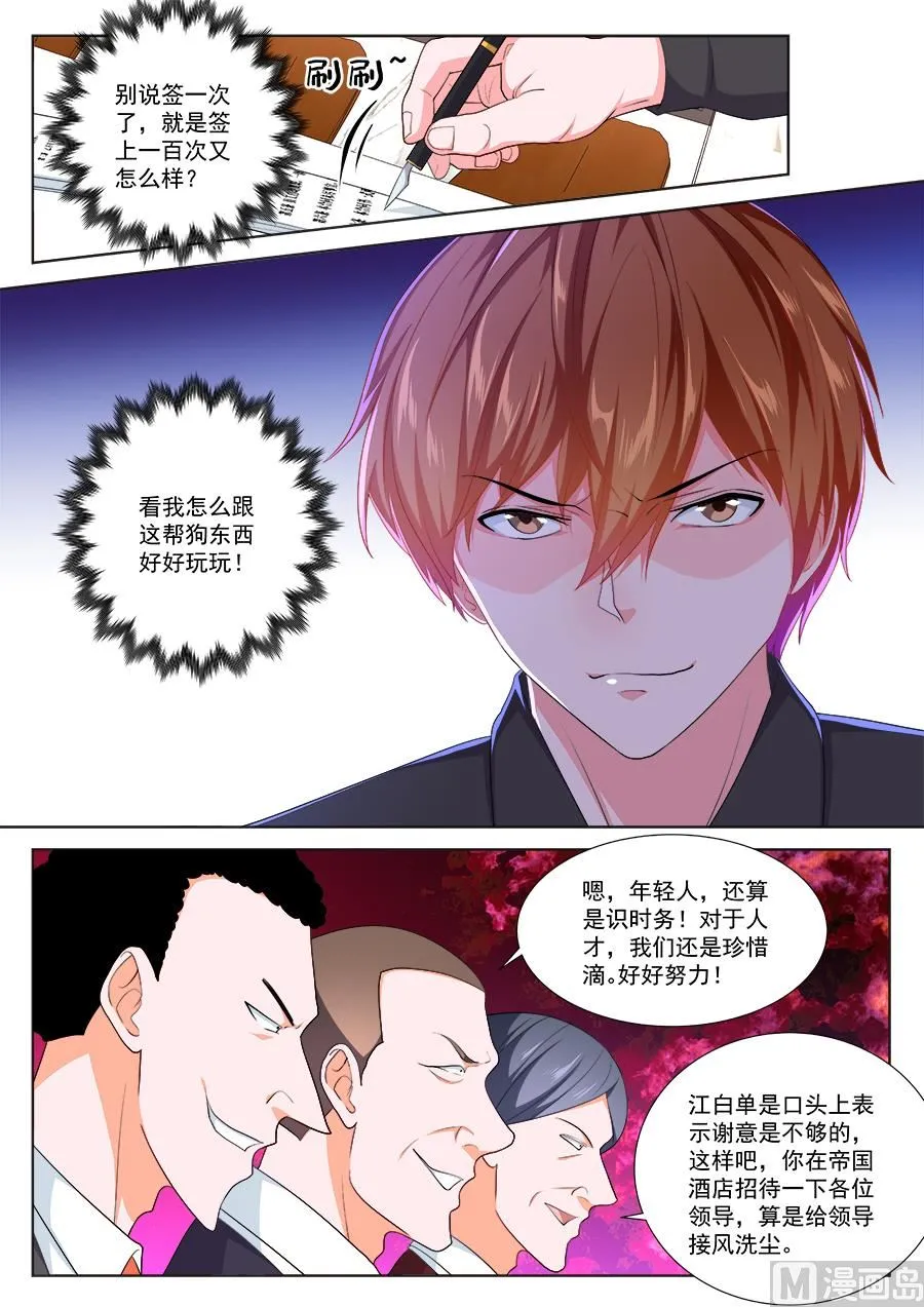 被迫签字 第13页