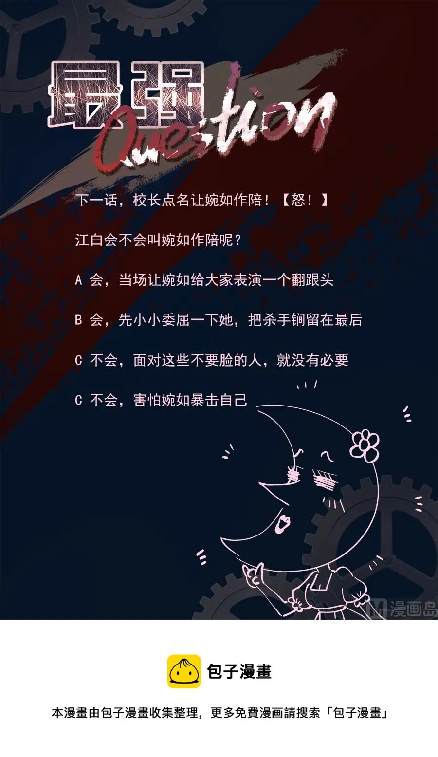 被迫签字 第14页