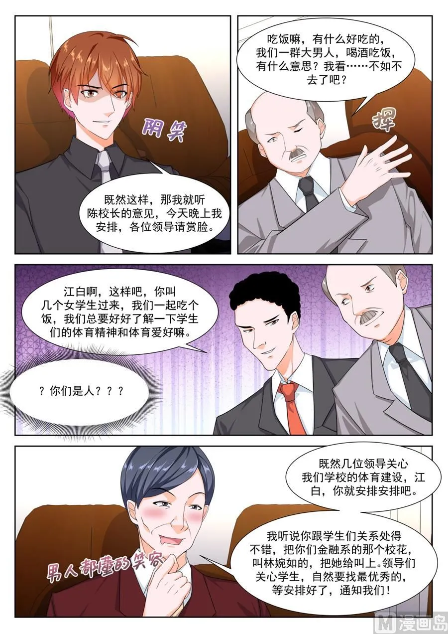 生猪肉 第3页