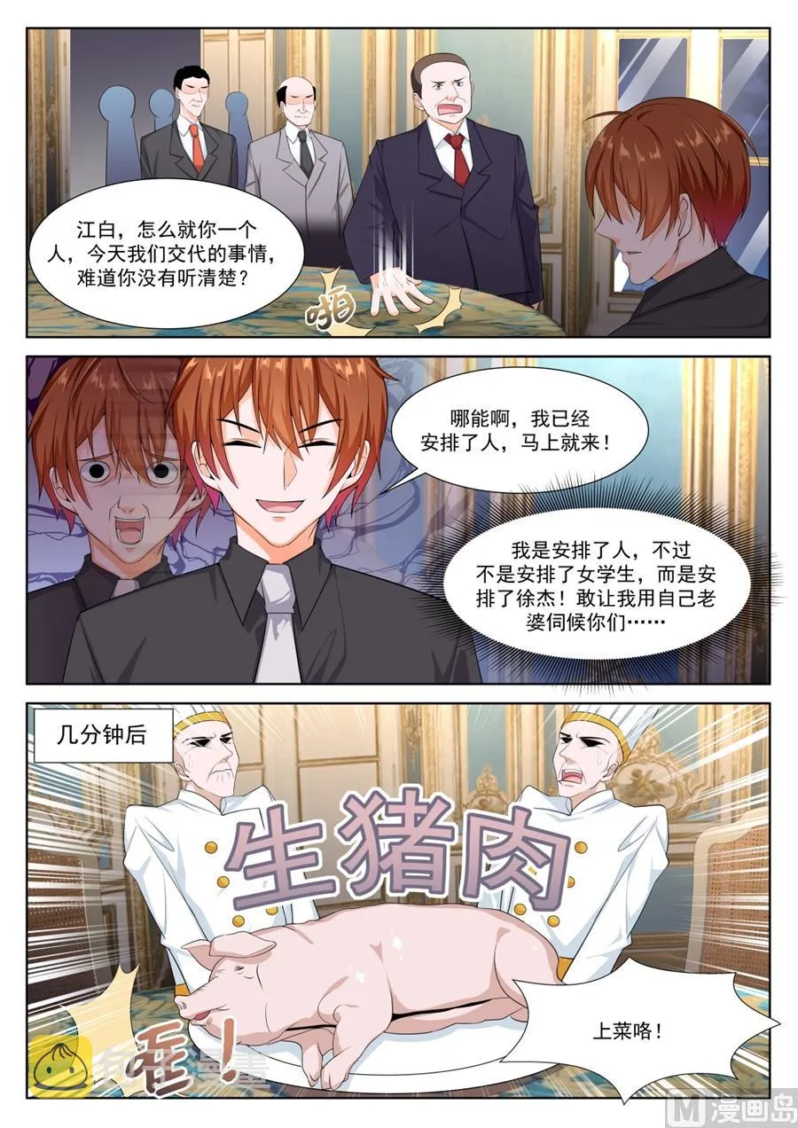 生猪肉 第5页