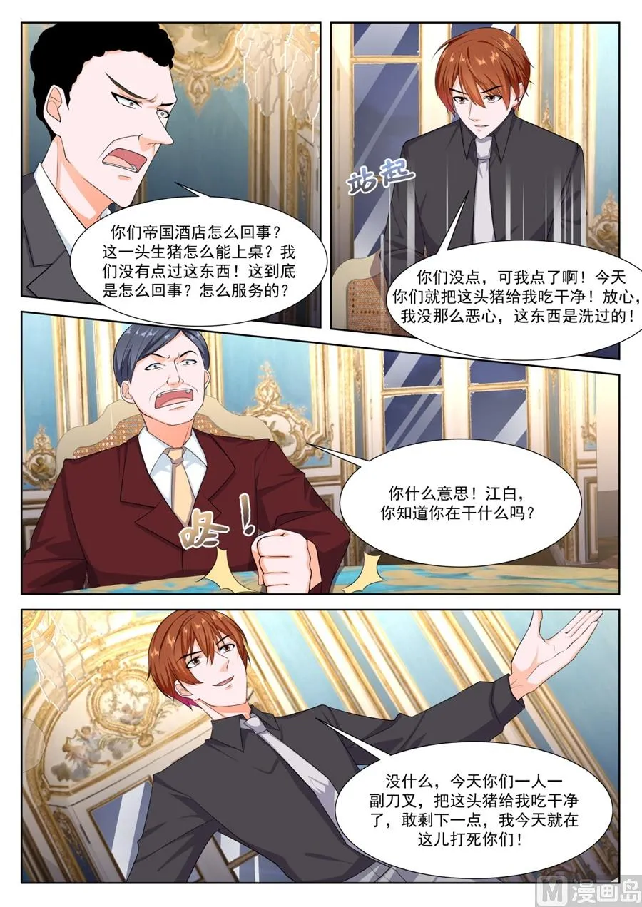 生猪肉 第6页