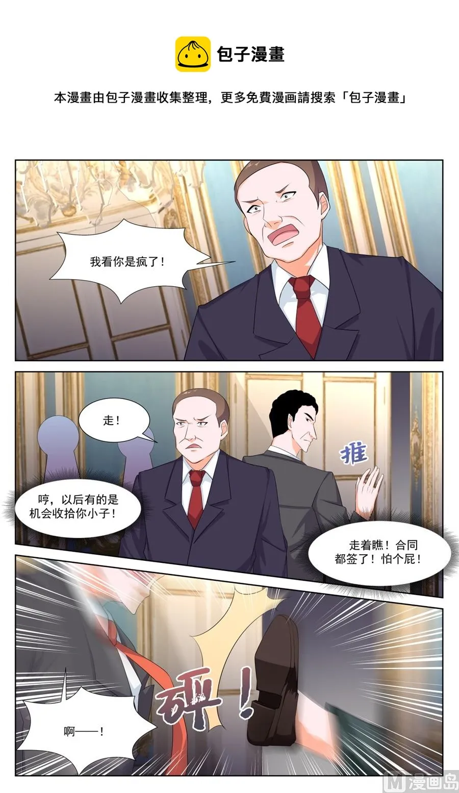 生猪肉 第7页
