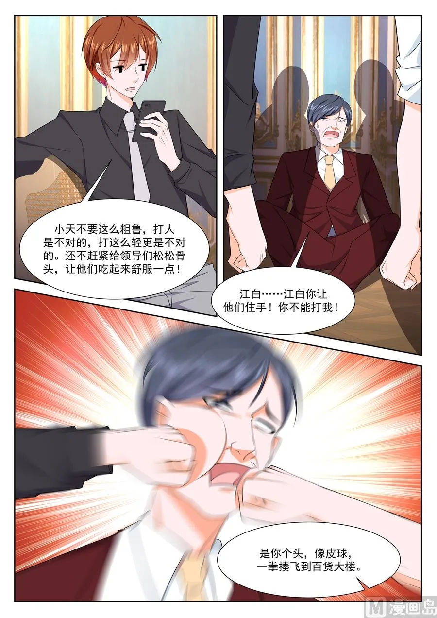 生猪肉 第9页
