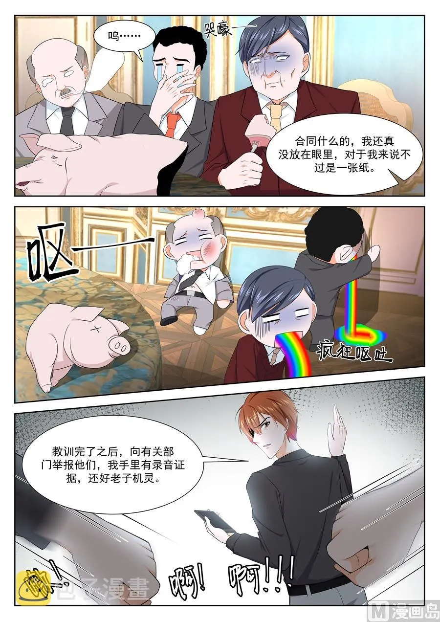 生猪肉 第11页