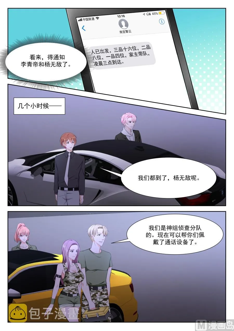 生猪肉 第12页
