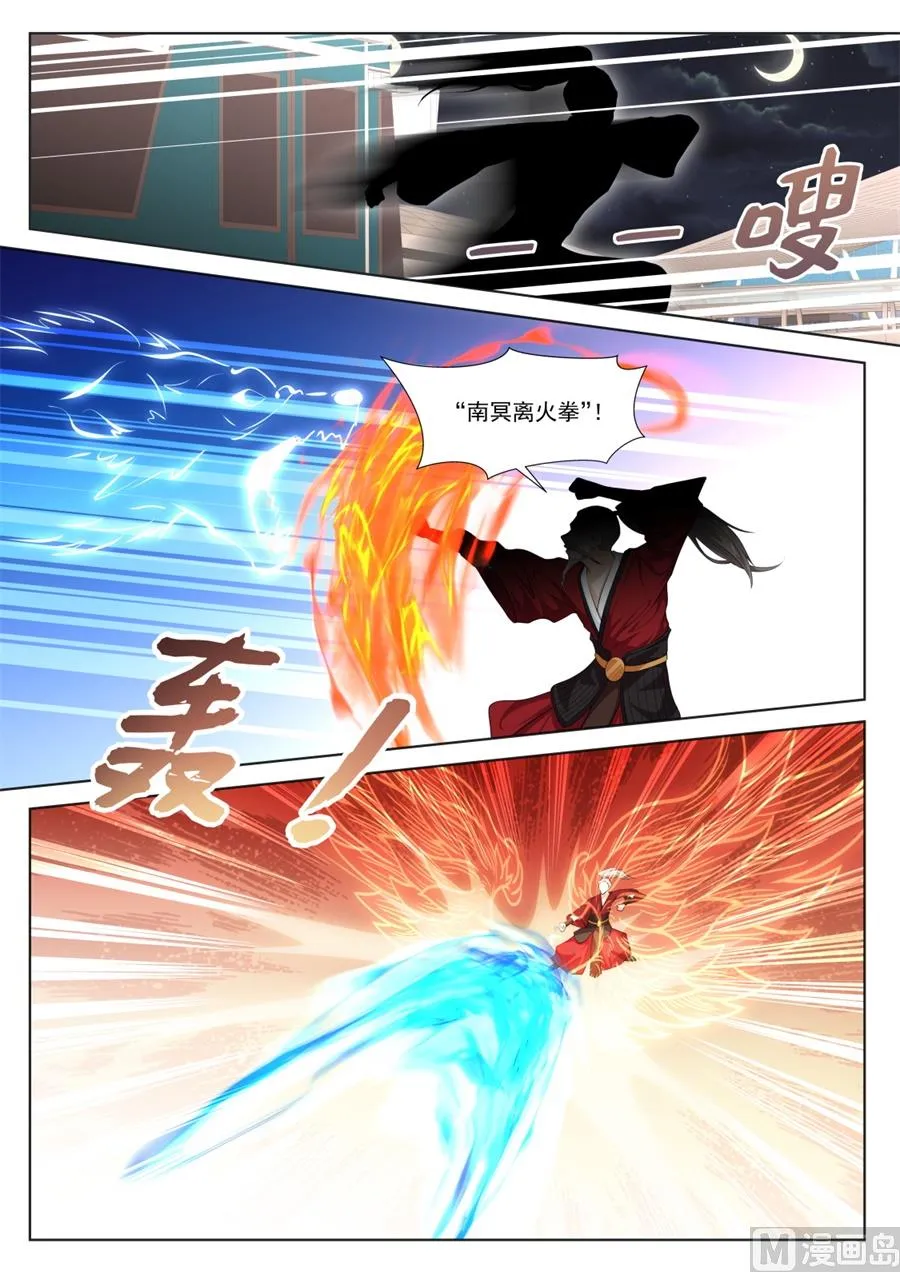 江白！！！ 第4页