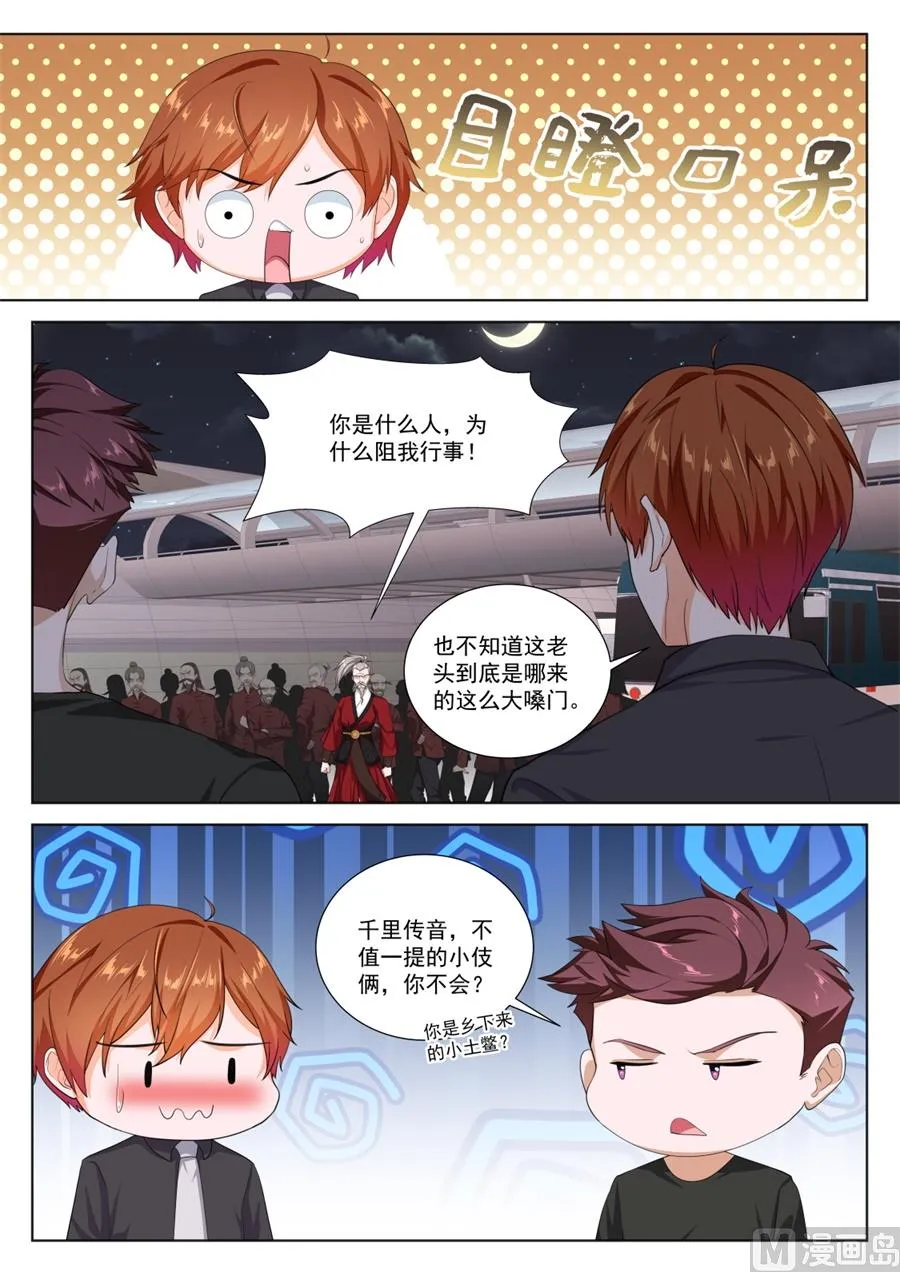 江白！！！ 第5页