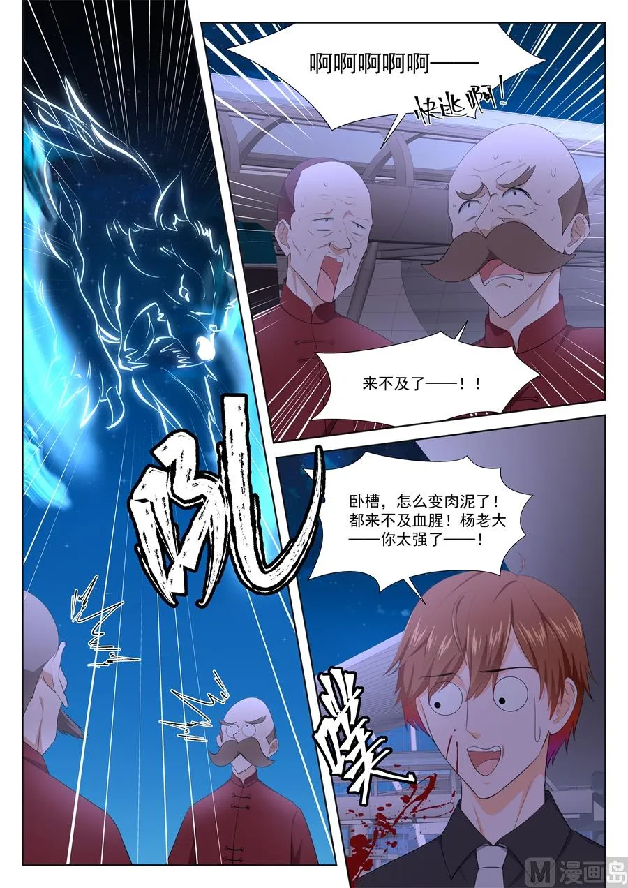 江白！！！ 第12页