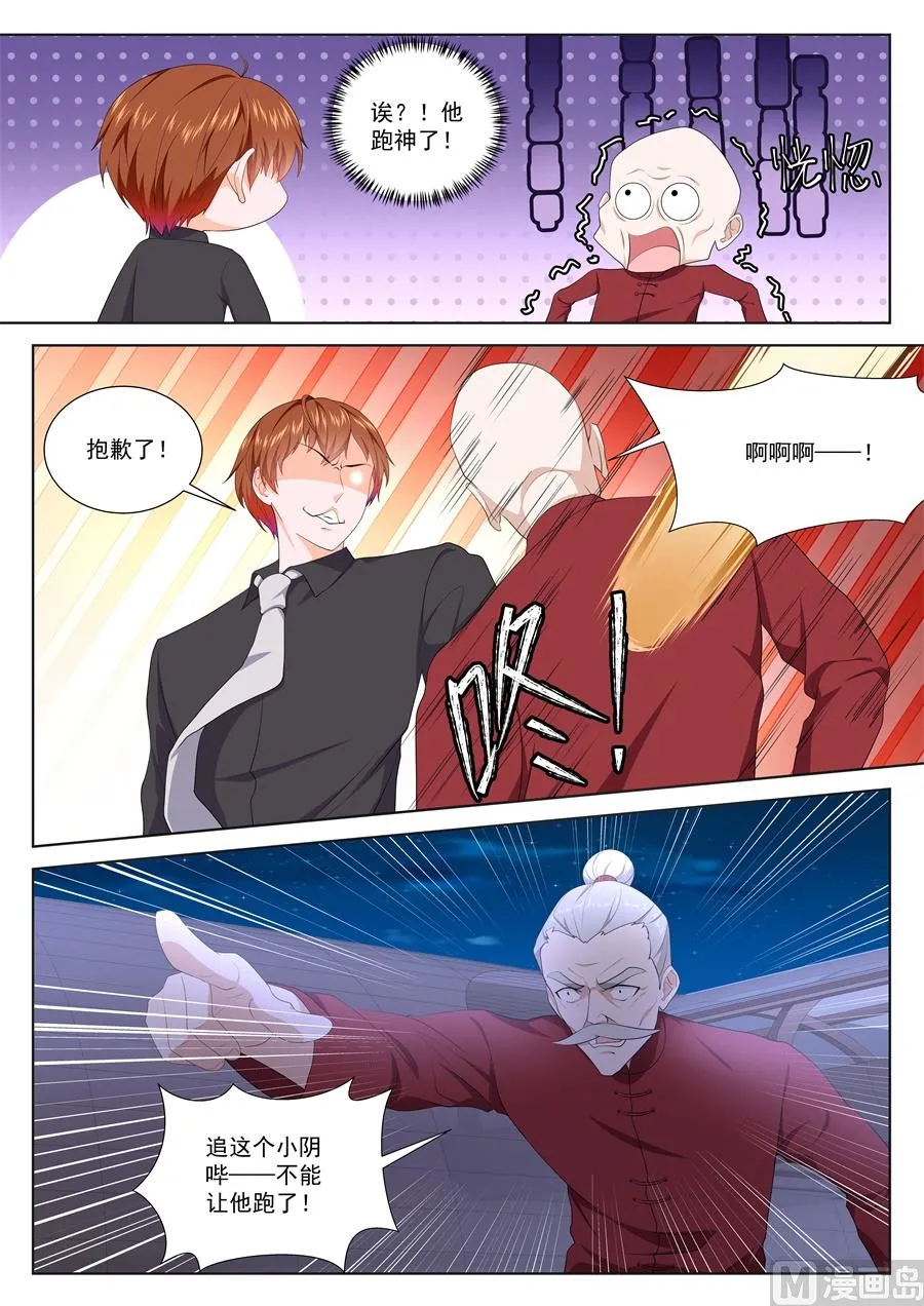 江白！！！ 第13页
