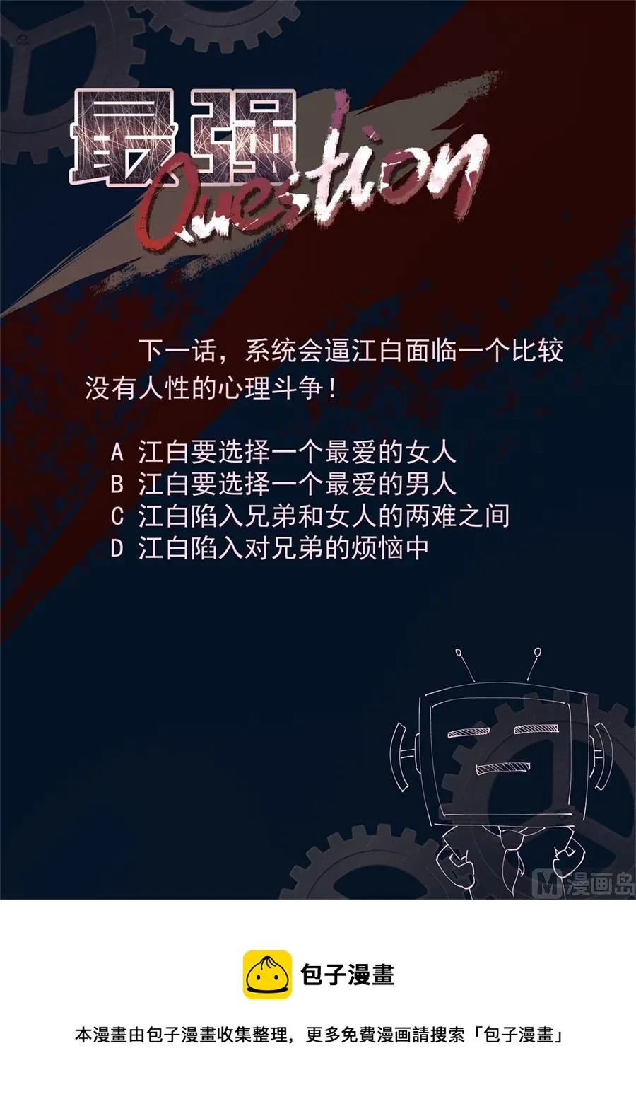 江白！！！ 第15页