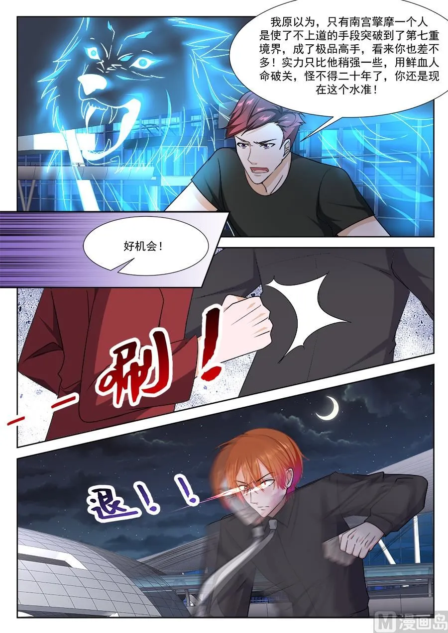江白是我的人 第7页