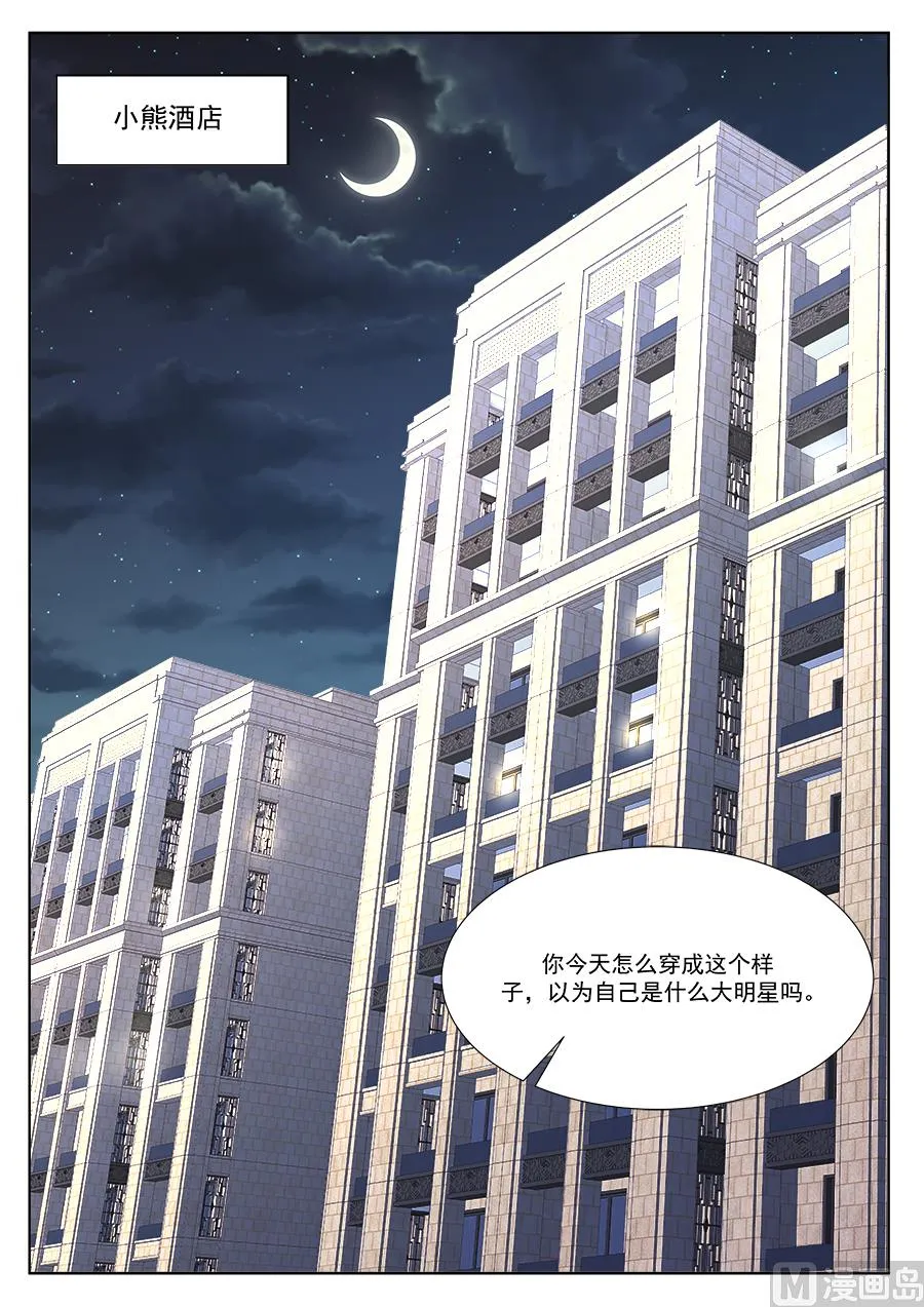 江白是我的人 第11页
