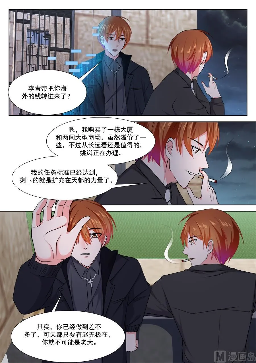 江白是我的人 第12页