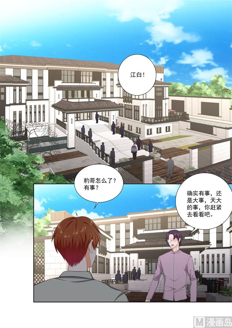徐长生，我们见面了 第3页