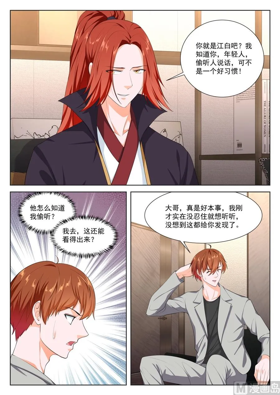 徐长生，我们见面了 第5页