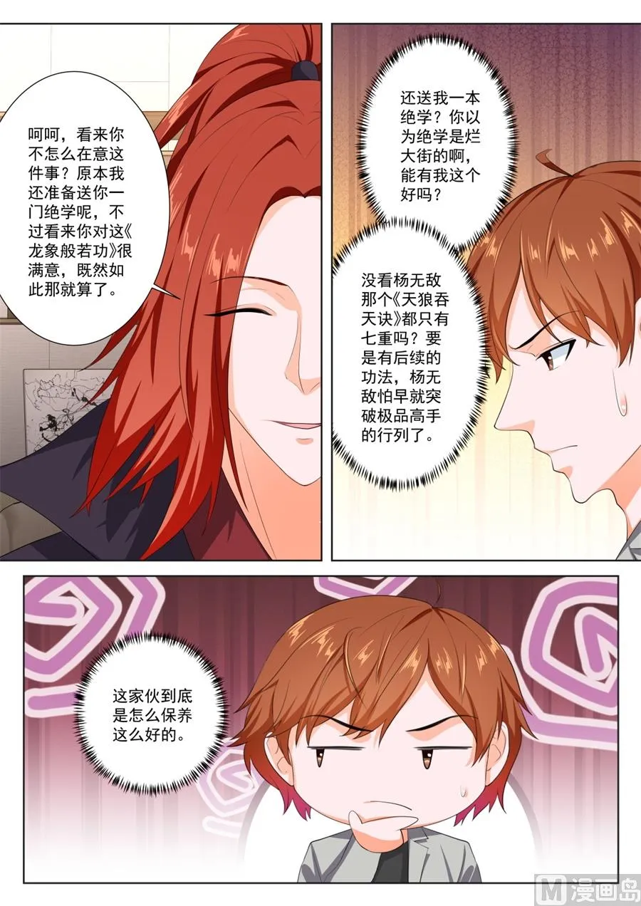 徐长生，我们见面了 第7页