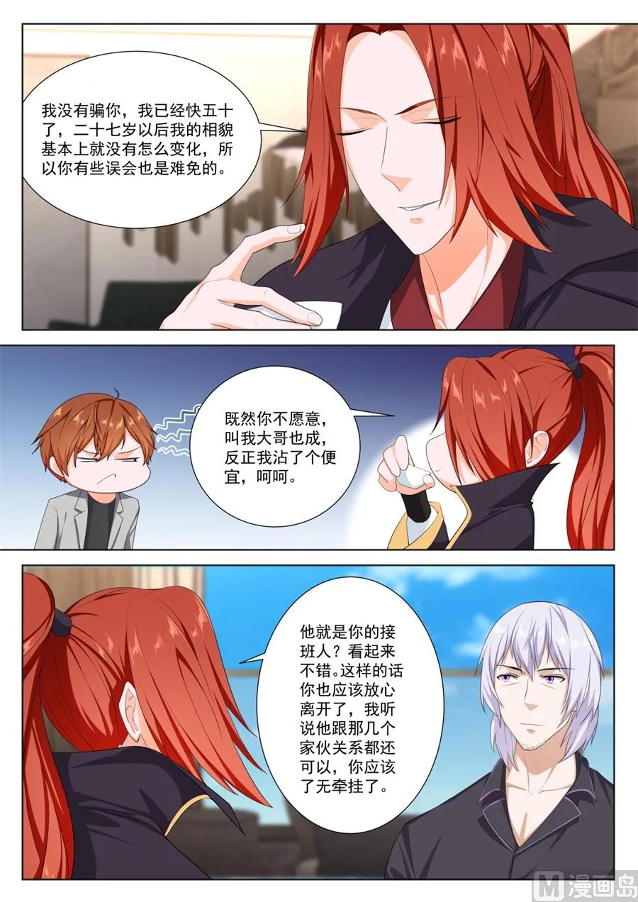 徐长生，我们见面了 第8页