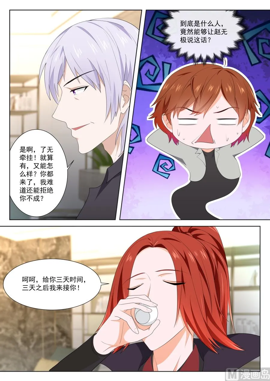 徐长生，我们见面了 第9页