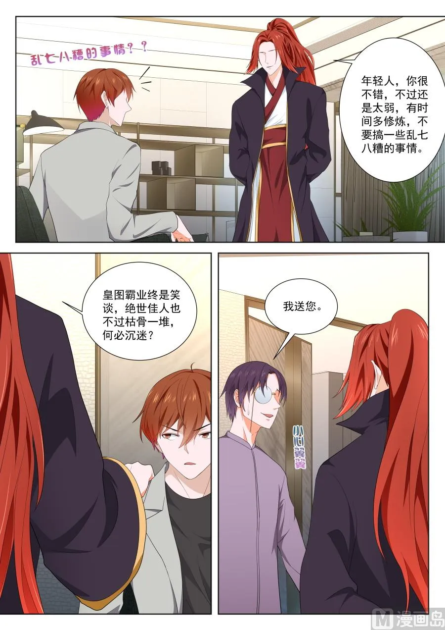 徐长生，我们见面了 第10页