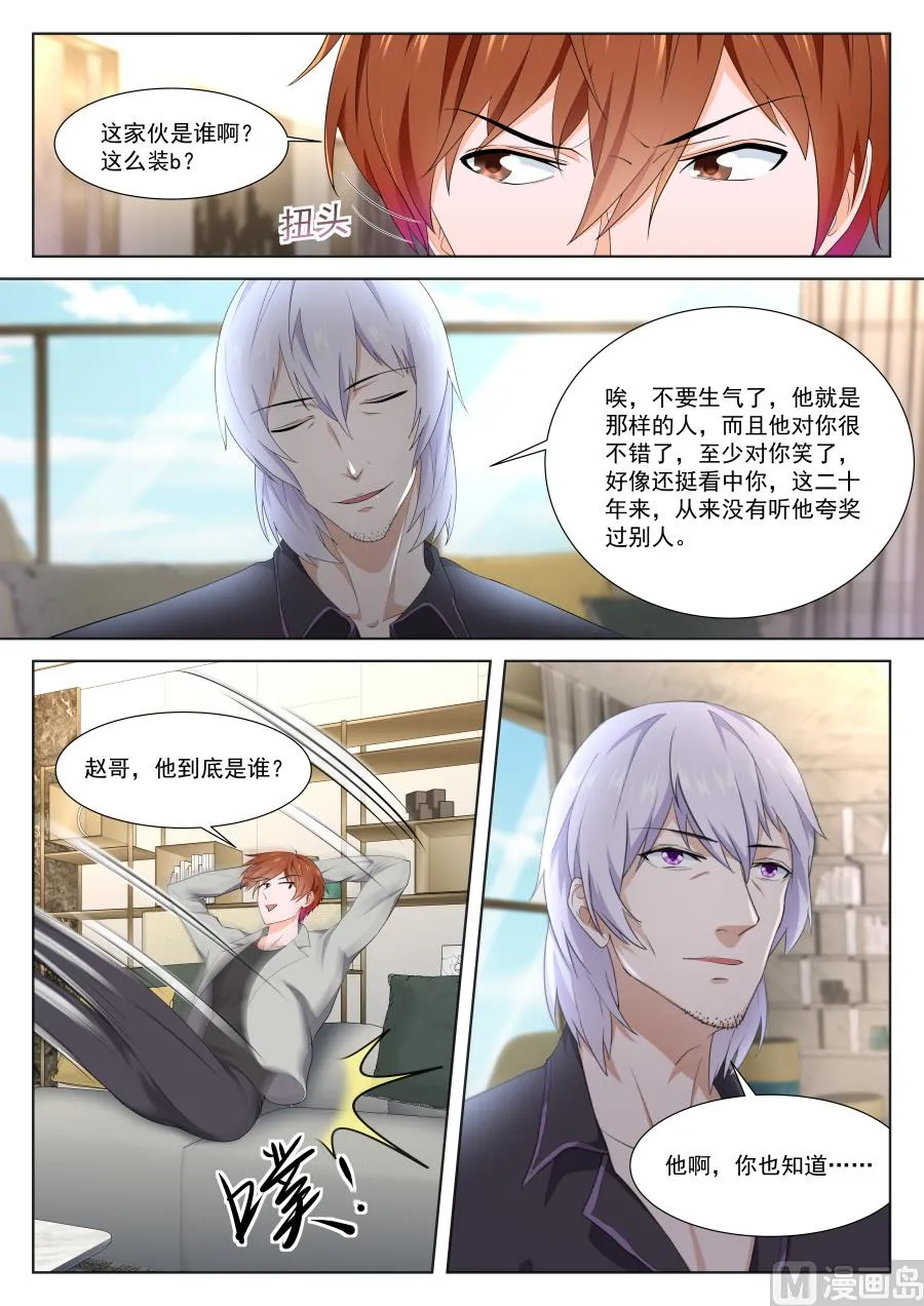徐长生，我们见面了 第11页
