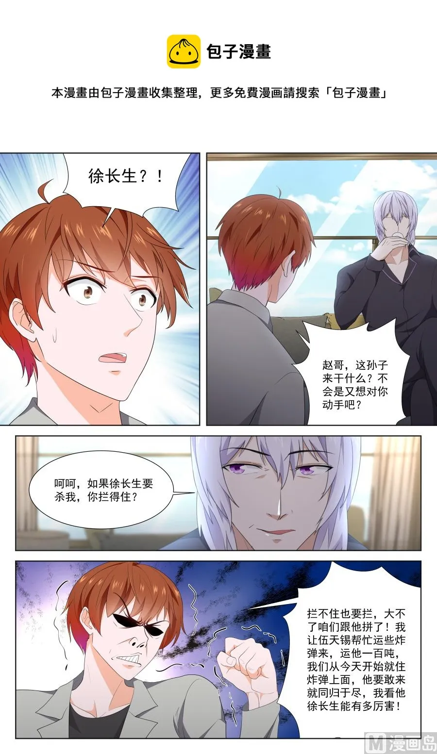 徐长生，我们见面了 第13页