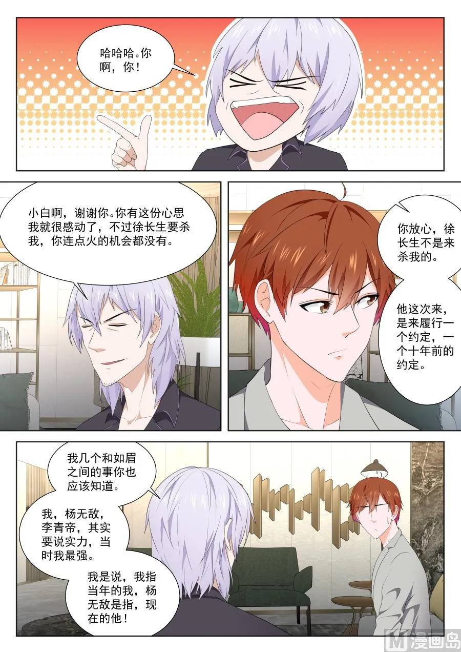 徐长生，我们见面了 第14页