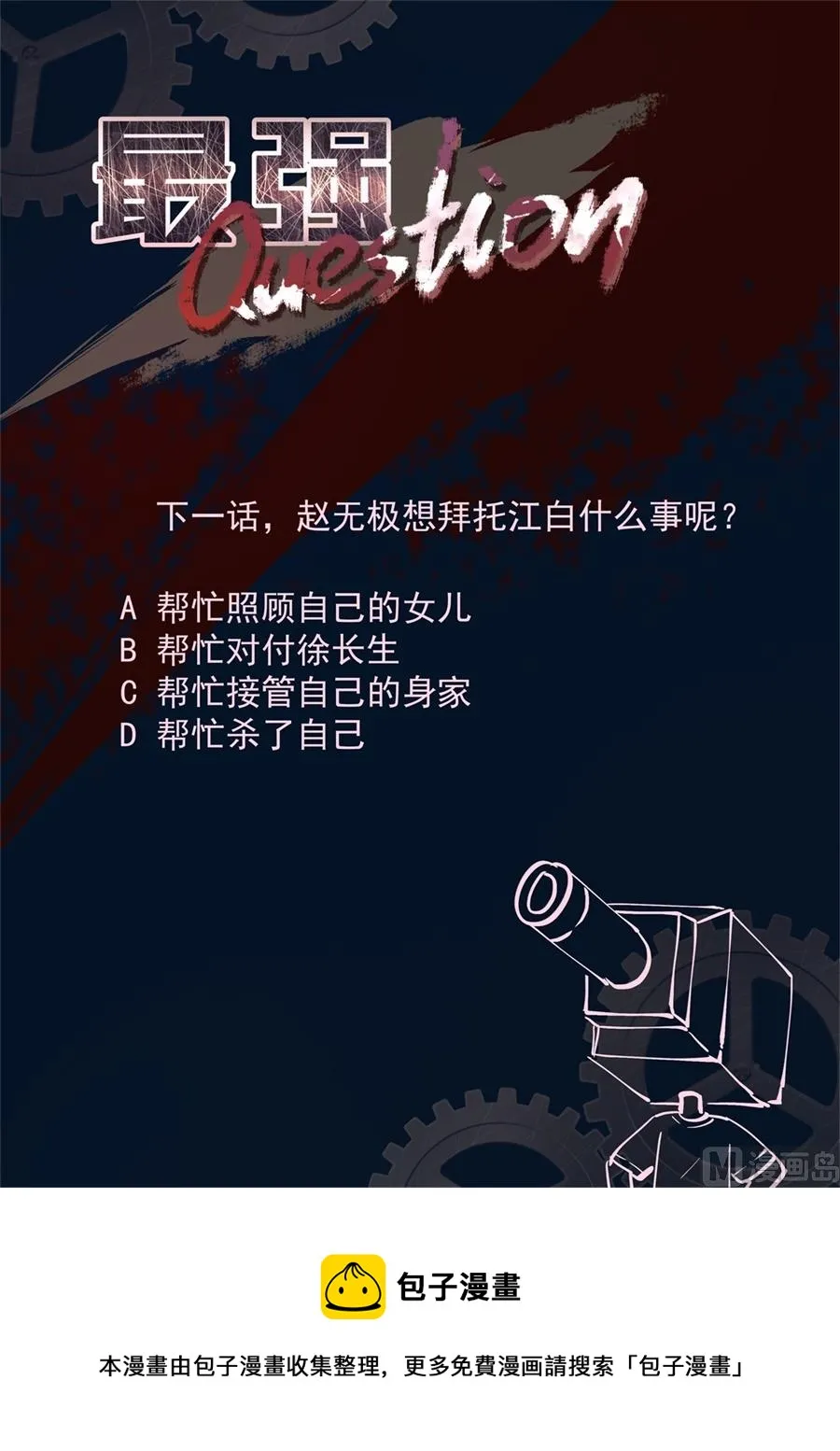 徐长生，我们见面了 第15页