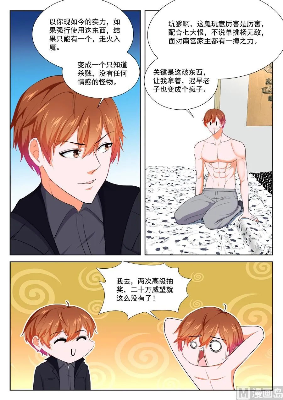 婉如怎么会被。。。 第5页