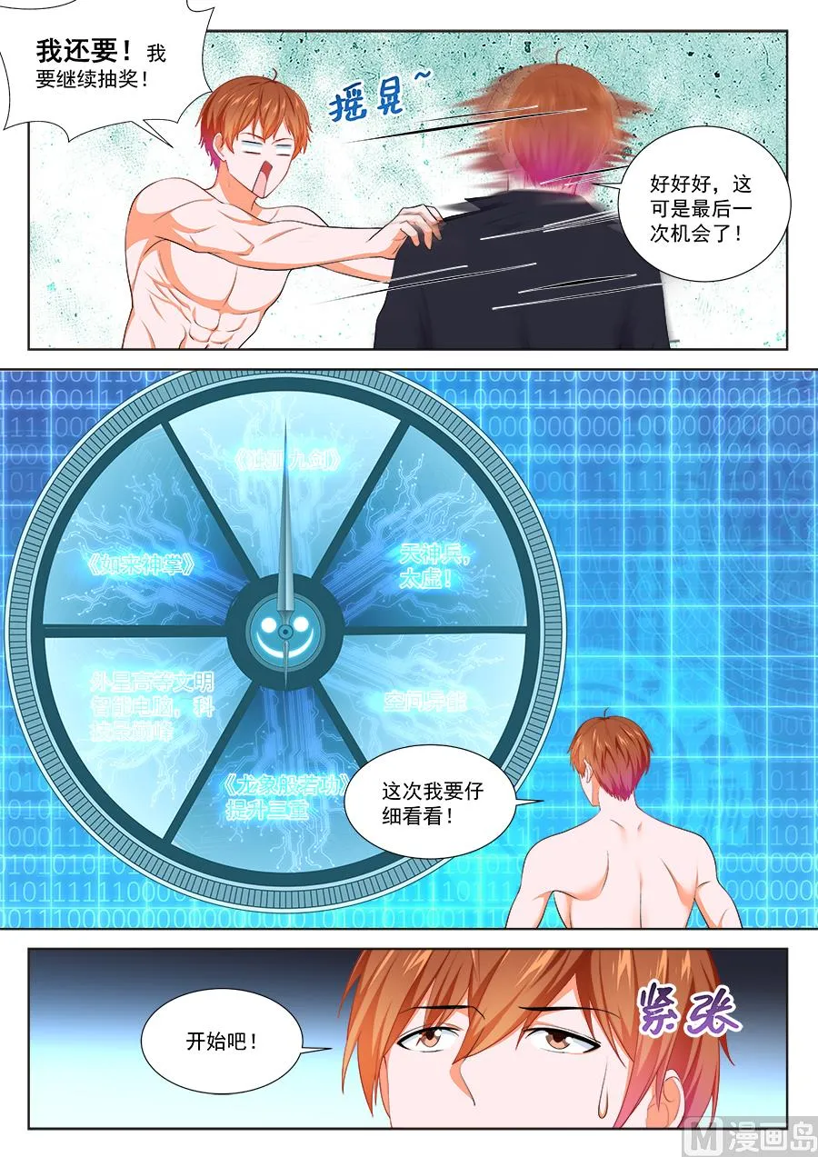婉如怎么会被。。。 第6页
