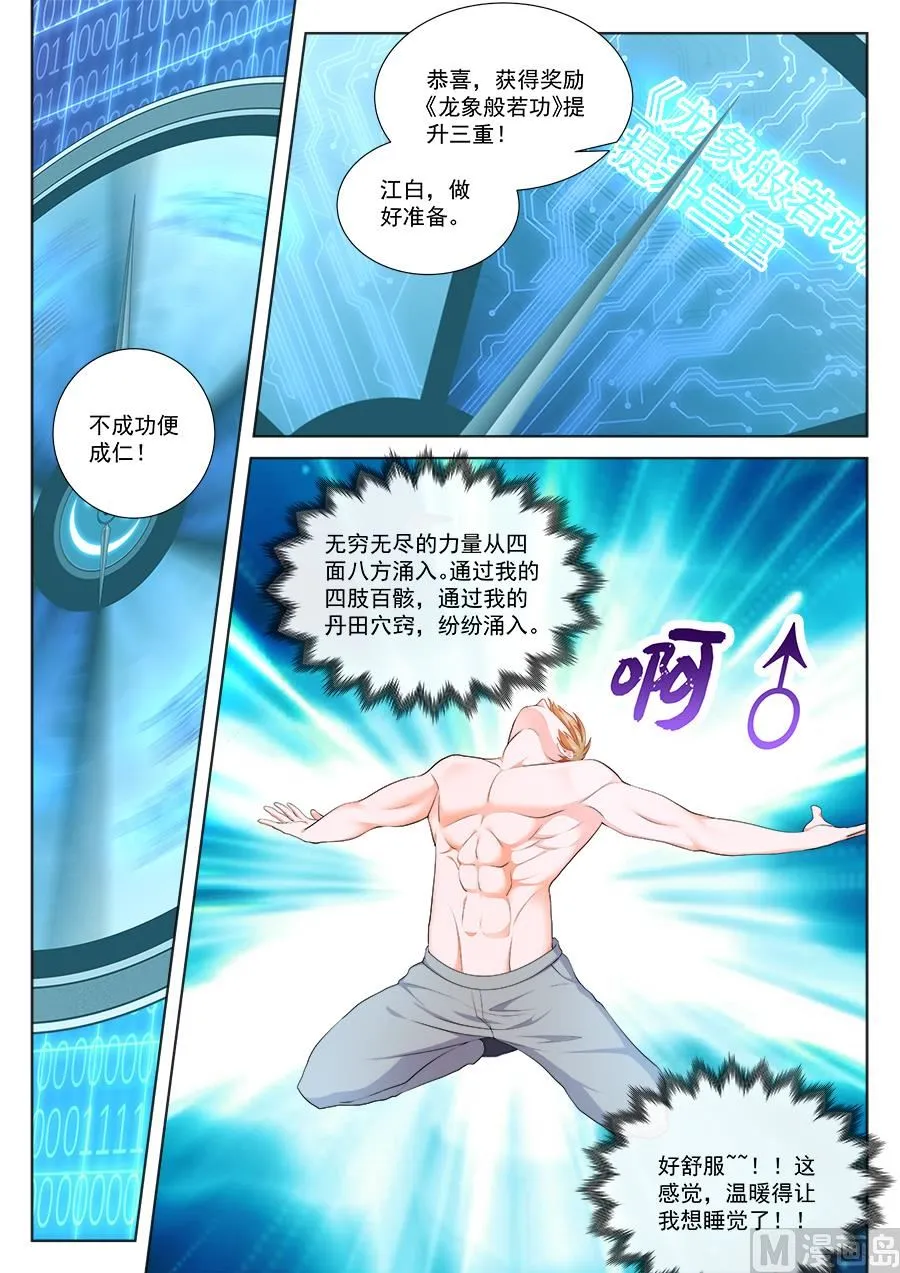 婉如怎么会被。。。 第7页
