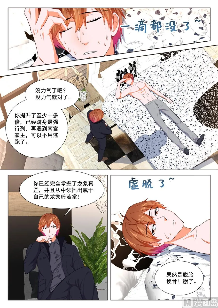 婉如怎么会被。。。 第9页
