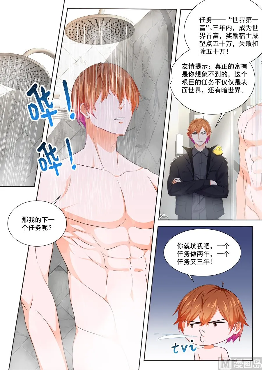 婉如怎么会被。。。 第10页