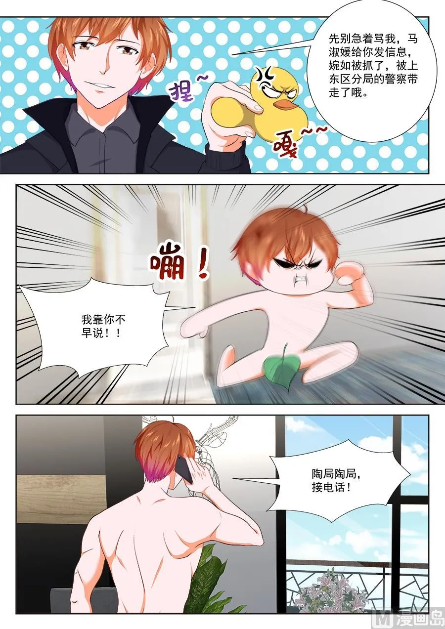 婉如怎么会被。。。 第11页