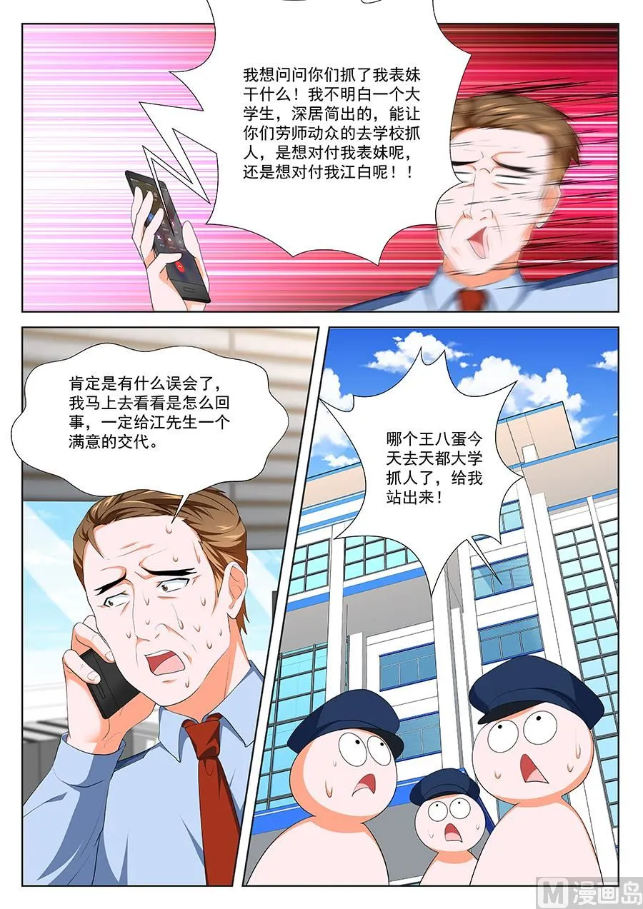 婉如怎么会被。。。 第12页