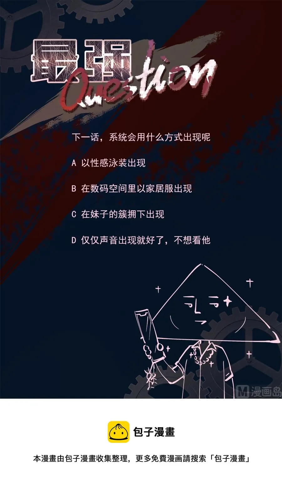 婉如怎么会被。。。 第14页