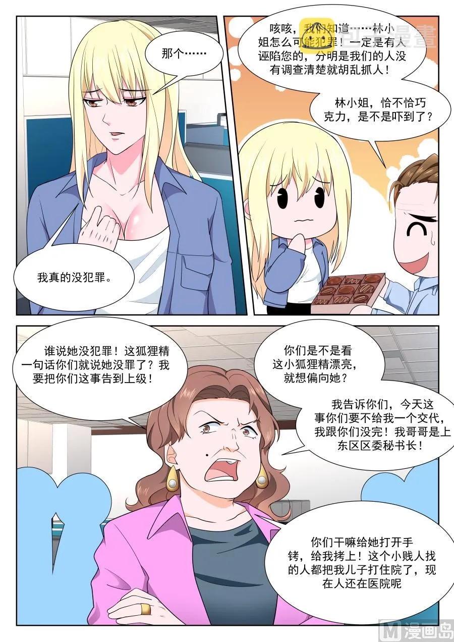 影院热吻 第3页