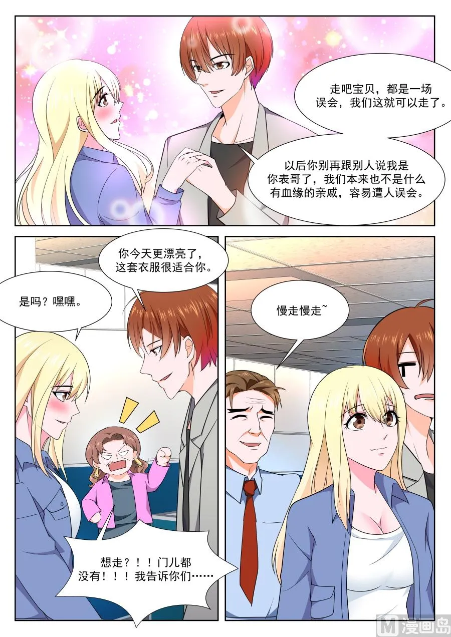 影院热吻 第5页