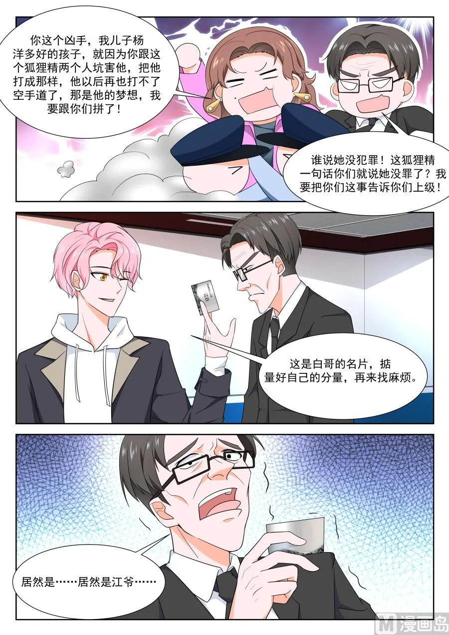 影院热吻 第6页