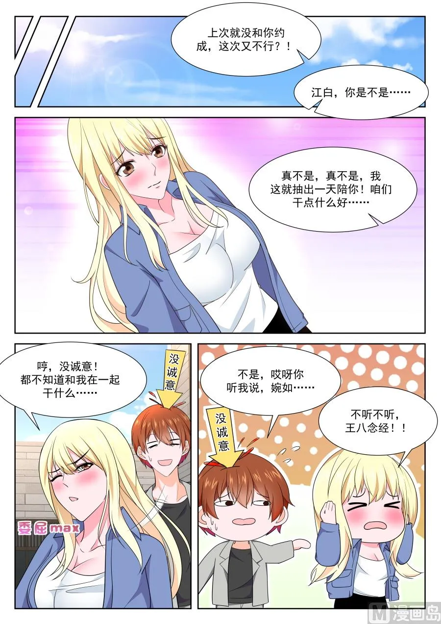 影院热吻 第7页