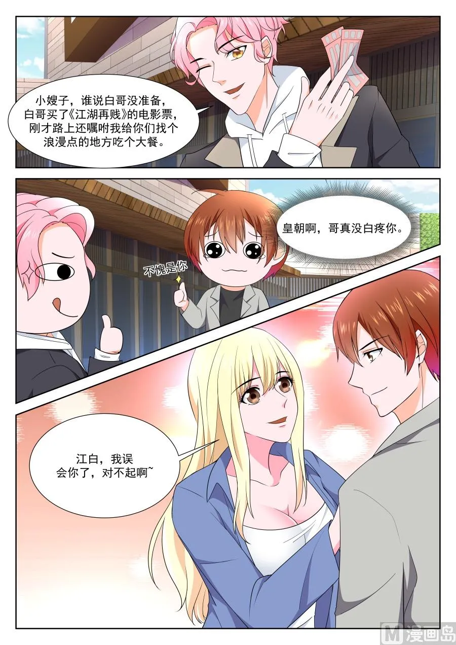 影院热吻 第8页