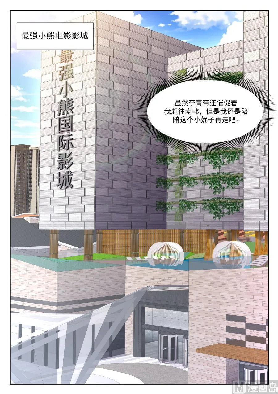 影院热吻 第9页