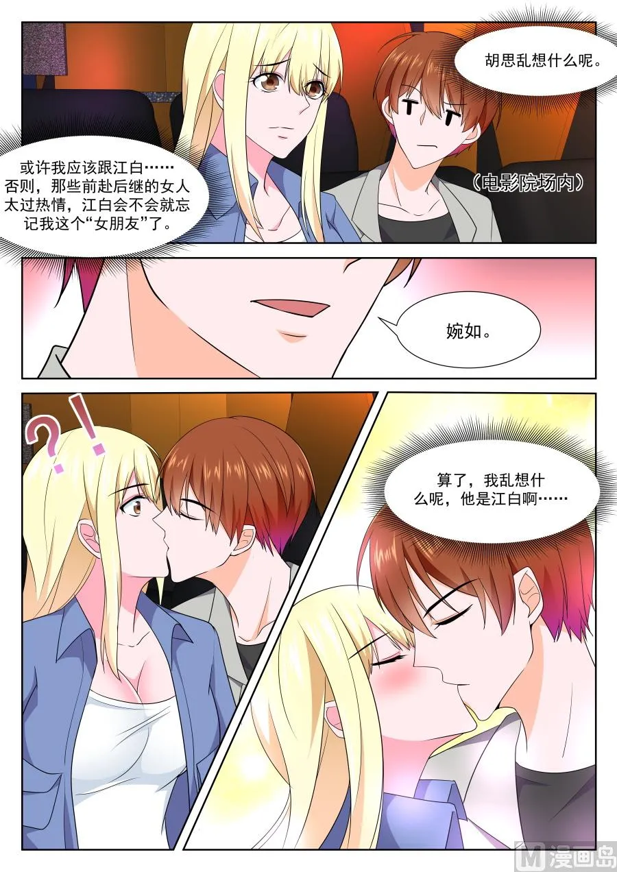 影院热吻 第10页
