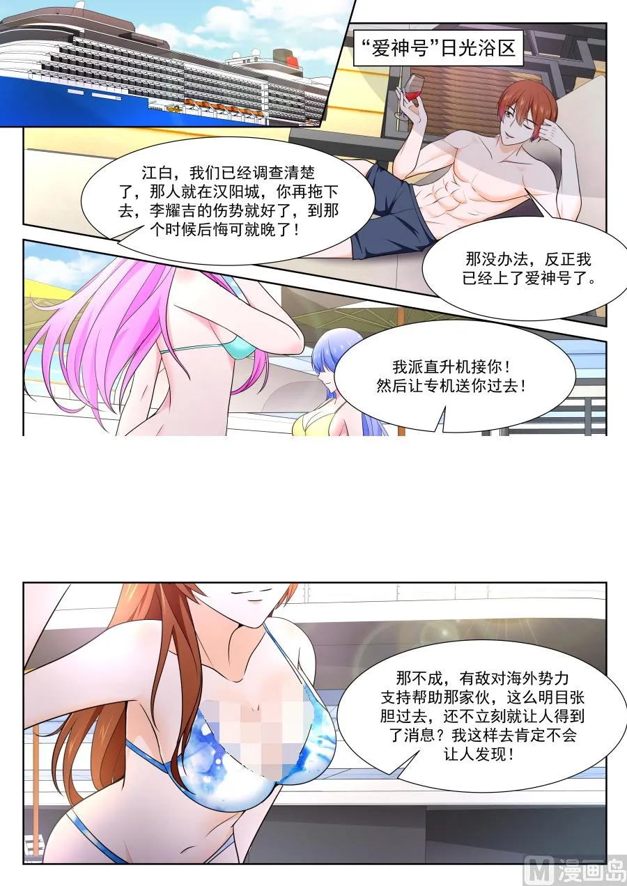 影院热吻 第11页
