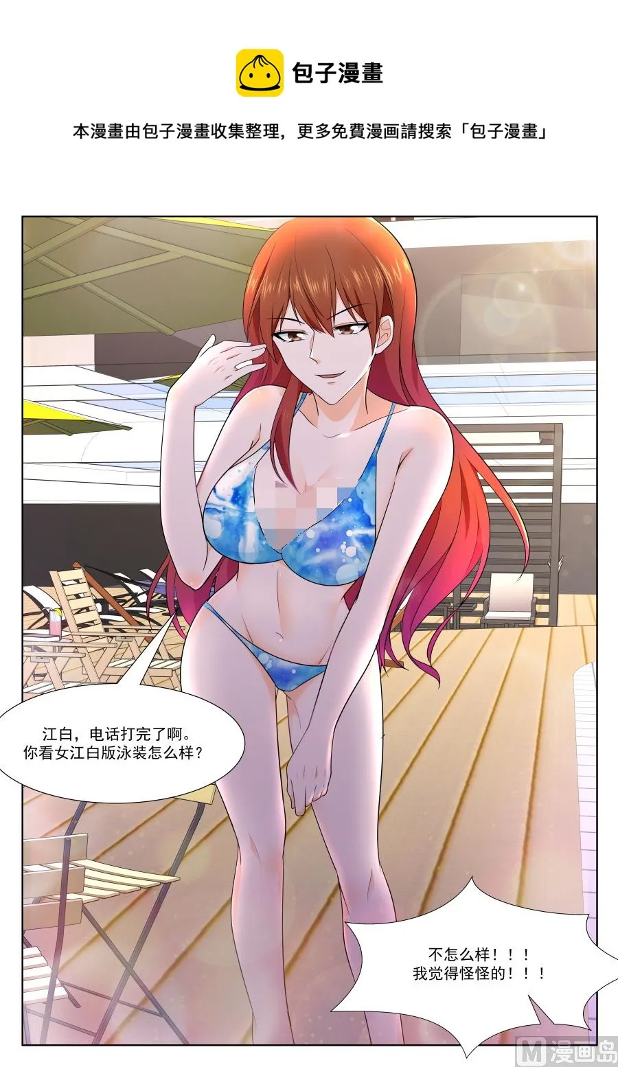 影院热吻 第13页